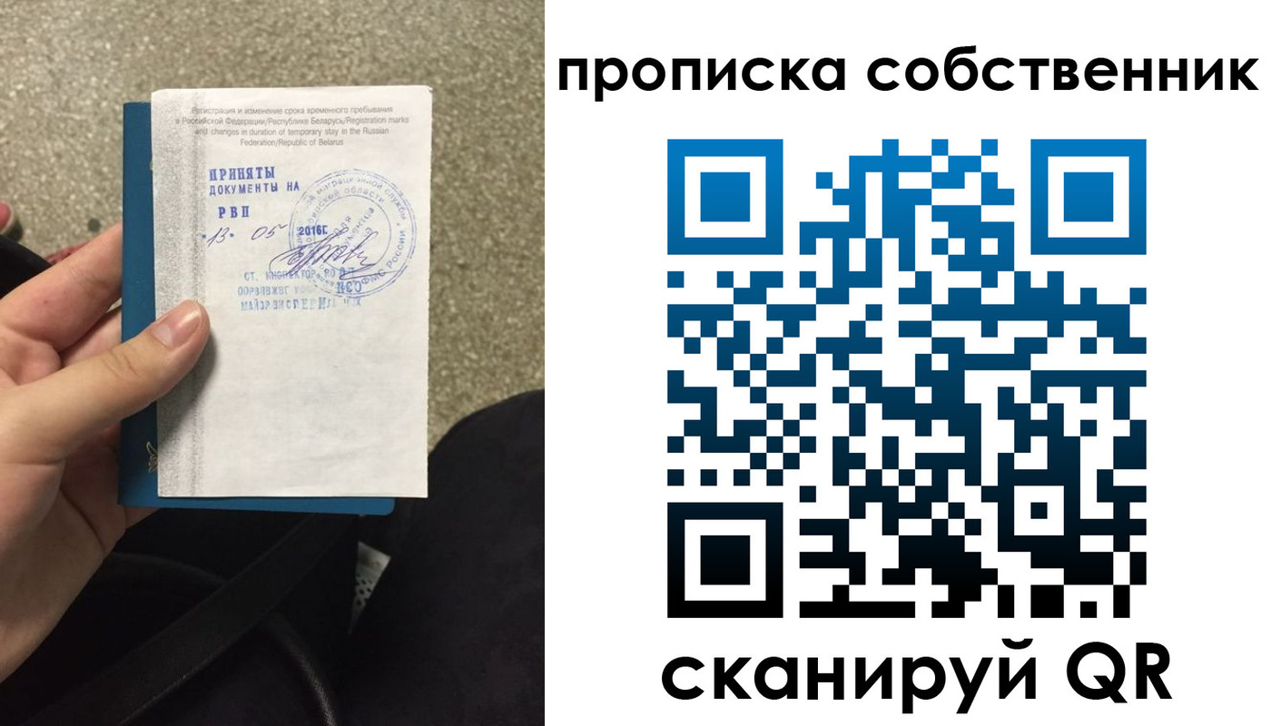 прописка для школы в Полевском
