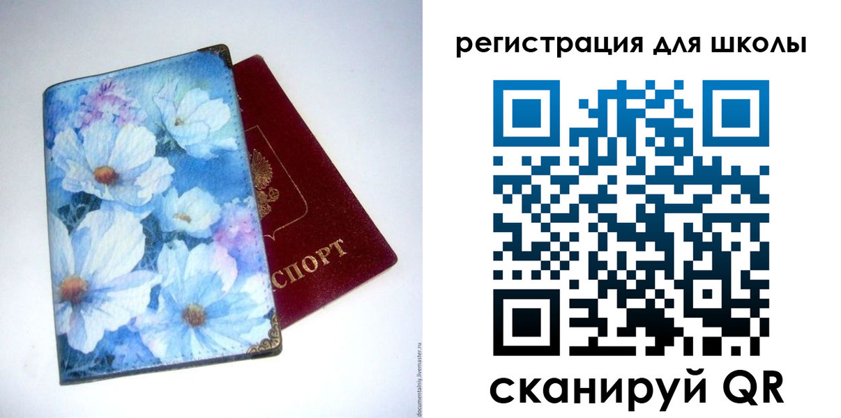 временная регистрация купить в Полевском