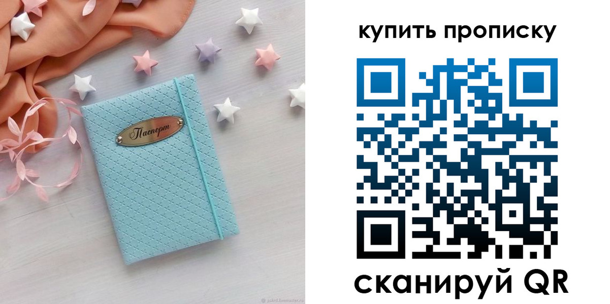 найти адрес прописки в Полевском